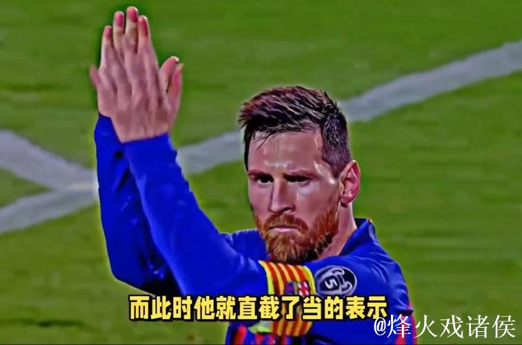 最后一舞!梅西:决赛将会是我最后一场世界杯比赛 最后一舞!梅西:决赛将会是我最后一场世界杯比赛