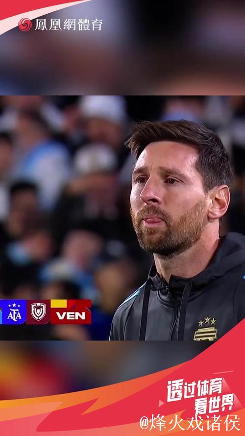 最后一舞!梅西:决赛将会是我最后一场世界杯比赛 最后一舞!梅西:决赛将会是我最后一场世界杯比赛