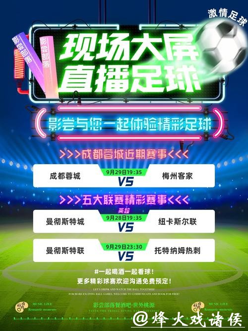 2026年足球世界杯在线直播平台推荐