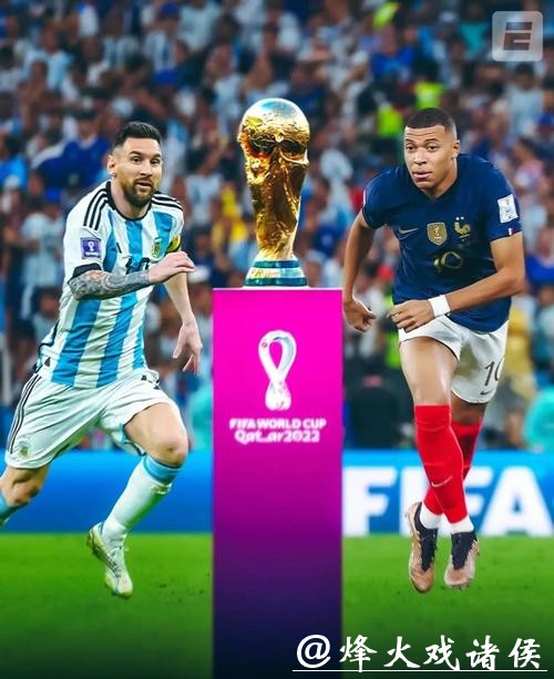 全面解析世界杯比赛预测策略与方法