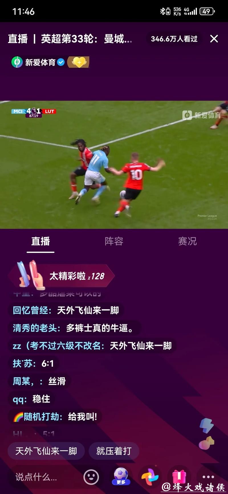 新足球直播吧：畅享世界杯高清足球直播体验